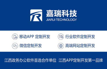 专业定制开发微信小程序手机app网 南昌招商合作 融资创业